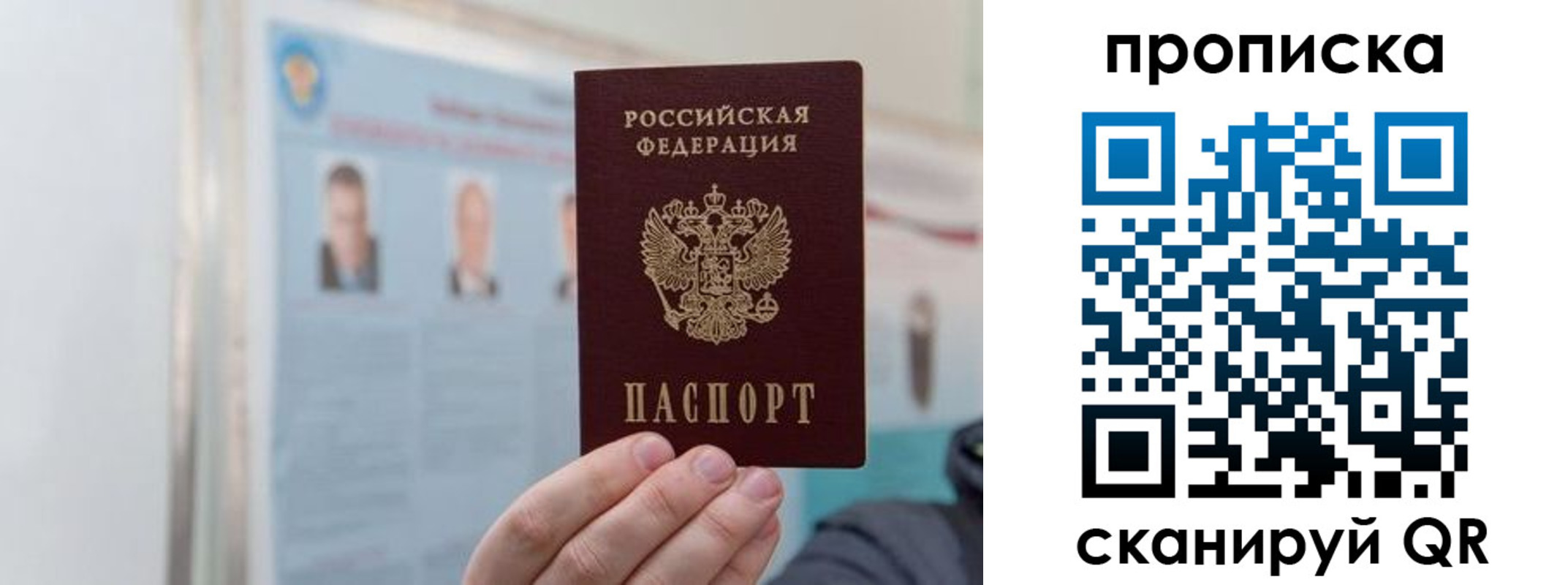 прописка 2025 в Дзержинском