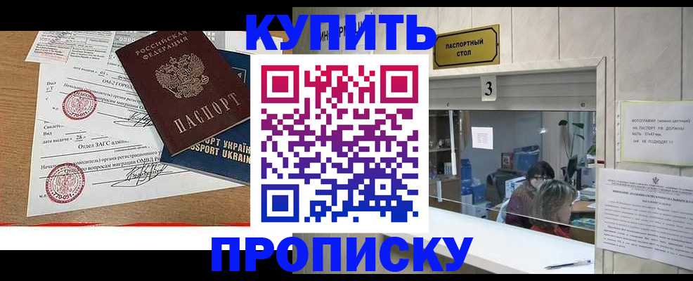 временная регистрация надежно в Дзержинском
