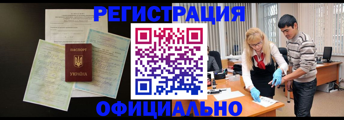 прописка 2025 в Дзержинском